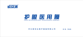 护眼医用膜