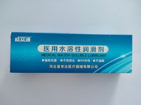 医用水溶性润滑剂